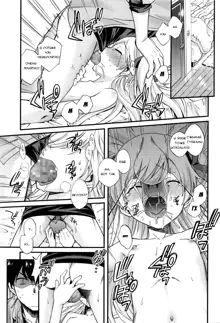 Onii-chan Quest Ch.1-2, Русский