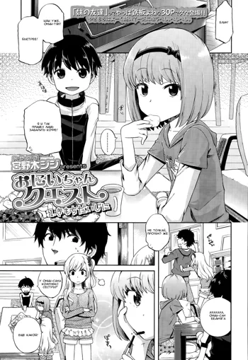 Onii-chan Quest Ch.1-2