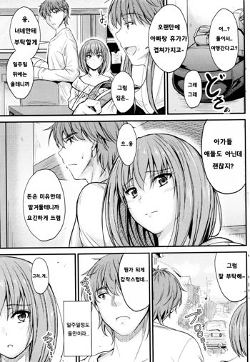 Ishiki no Kyoukaisen Ch. 3, 한국어