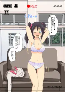 女の子に憑依するCG, 日本語