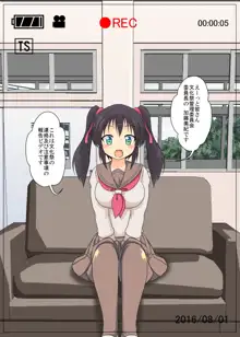 女の子に憑依するCG, 日本語