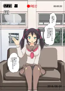 女の子に憑依するCG, 日本語