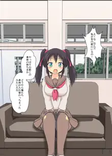 女の子に憑依するCG, 日本語