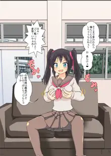 女の子に憑依するCG, 日本語