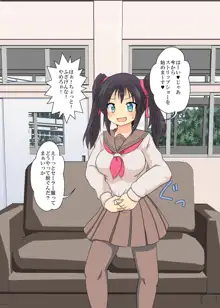 女の子に憑依するCG, 日本語