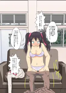 女の子に憑依するCG, 日本語