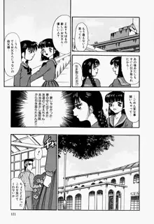 淫汁に濡れた花園, 日本語