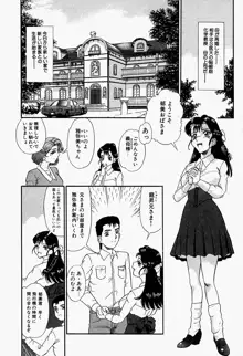 淫汁に濡れた花園, 日本語