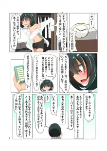 ふたなり感染症についての記述, 日本語