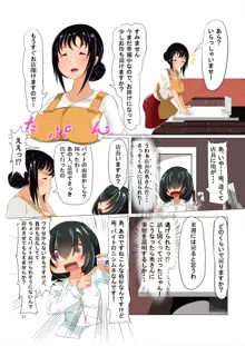 ふたなり感染症についての記述, 日本語