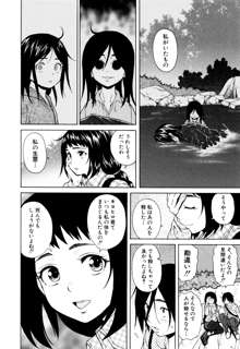 姉の秘密と僕の自殺, 日本語