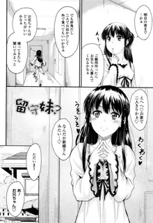 このまま膣内で…♡, 日本語