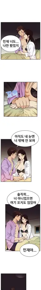 Schoolmate meetings Ch. 0-15, 한국어