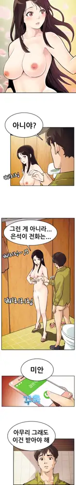 Schoolmate meetings Ch. 0-15, 한국어