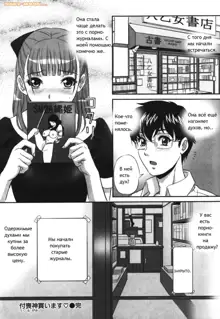 Chijoku no Meikyuu | Labyrinth of Shame Ch.1-11,13,15-18, Русский