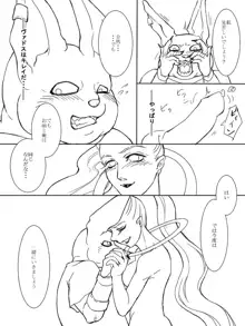 ヴァドシャン誰得漫画, 日本語