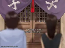 Tsuyugomori Nuresuke Miko Rape, 한국어