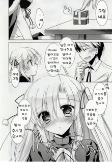 Himegoto Switch Ch. 1-3, 한국어