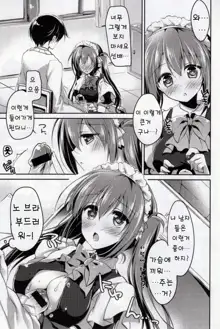 Himegoto Switch Ch. 1-3, 한국어