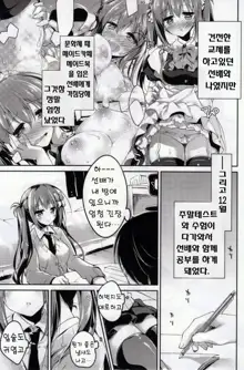 Himegoto Switch Ch. 1-3, 한국어