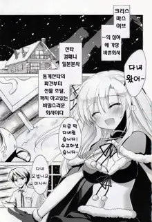 Himegoto Switch Ch. 1-3, 한국어