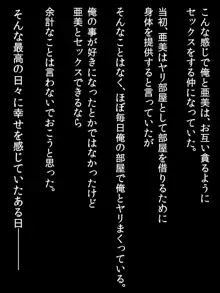 オープンビッチと隠れビッチそれとB専童顔巨乳が俺のもとに来た！, 日本語