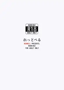 親友の穴で射精したがる女たち, 日本語