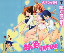 桃色inside, 日本語