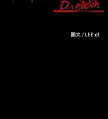 Dreadful Dream Ch.1-30, 中文