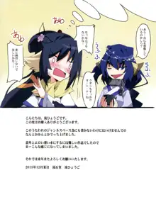 淫蝋閣, 日本語