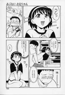 カワイイ女と呼ばれたい, 日本語