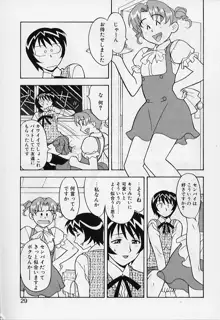 カワイイ女と呼ばれたい, 日本語