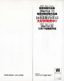 ReYUI 第2巻, 日本語