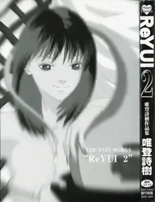 ReYUI 第2巻, 日本語