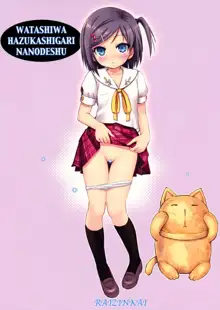 Hentai Ouji to Binetsu Neko. 1, Português