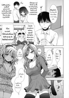 Shiro Kuro Royal Ch.2, ไทย