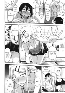 Dagashi Kashi no Ero-hon2 Kokonatsu wa Kouiuno ga Suki nano?, 한국어