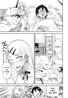 Dagashi Kashi no Ero-hon2 Kokonatsu wa Kouiuno ga Suki nano?, 한국어