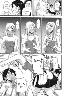 Dagashi Kashi no Ero-hon2 Kokonatsu wa Kouiuno ga Suki nano?, 한국어