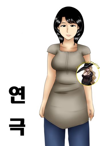 Oshibai, 한국어