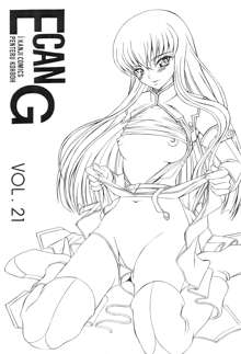 E can G vol.21, 日本語