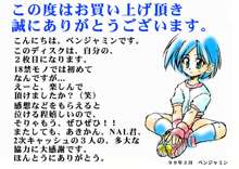 はっぴーですか？葵ちゃん, 日本語