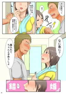 子持ち×1さんと汗だくセックス, 日本語