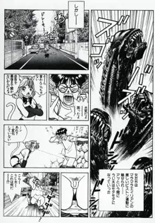 Visionary_vol.01_chap.02, 日本語