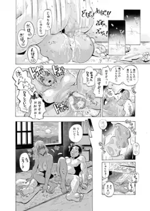 ギャルとオヤジとスケベ下着 ～新妻日焼けギャルに種付け生夏セックス～, 日本語