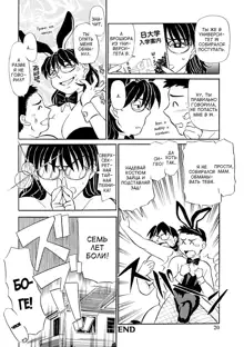 Kaa-san Asa Made Daku yo!! ~Sachie Series Soushuuhen~ Ch. 1-5, Русский