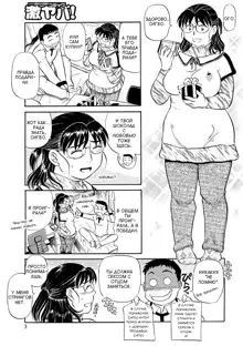 Kaa-san Asa Made Daku yo!! ~Sachie Series Soushuuhen~ Ch. 1-5, Русский