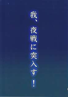 清霜お嫁さんでもがんばる, 日本語