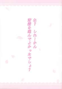 清霜お嫁さんでもがんばる, 日本語