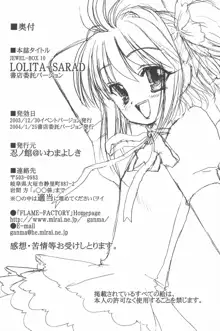 JEWEL-BOX 10 LOLITA-SARAD, 日本語